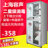 上海容声78L/118/138L家用立式消毒柜双门消毒碗柜商用不锈钢碗柜
