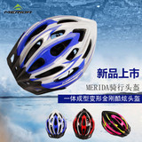 新款美利达正品山地公路自行车一体成型骑行头盔超轻超炫安全帽