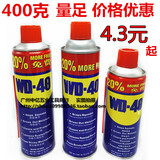 WD-40WD40万能防锈润滑剂/防锈剂/防锈油松锈剂/除锈剂333ML469ML