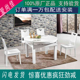 全友家私 家具正品家居客厅系列50261 可伸缩 圆形餐桌 饭桌 餐椅