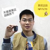 索尼原装NP-FV70摄像机电池AX30 AXP35 AX100E FV50升级版高容量