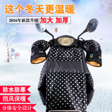 冬季电动车挡风被分体加大加厚保暖踏板双面防水护胸护膝男女通用