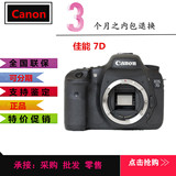 Canon/佳能 EOS 7D 套机 18-135mm STM 专业单反数码相机/5DS/5D3