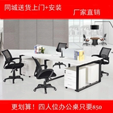 上海办公家具现代简约办公桌4/6位组合员工桌职员位钢架卡座黑白