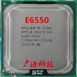 Intel酷睿2双核E6550 2.33GH/4M/1333 775针CPU 一年包换 正式版