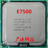 Intel酷睿2双核E7500 散片CPU 正式版775针 质保一年