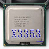 Intel 至强 X3353 2.66G CPU 超好兼容性 正式版 秒E5430