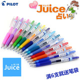 日本pilot百乐笔 Juice果汁中性笔 LJU-10EF彩色水笔 0.5mm