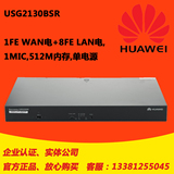 华为/Huawei USG2130BSR 路由器安全网关 8口路由器 企业路由