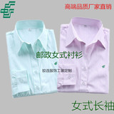 促销高端品质中国邮政储蓄银行女式长袖衬衫邮局短袖工作服制服