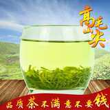 绿茶 2016新茶叶 毛尖茶 雨前特级春茶清香型有机茶 散装250g包邮