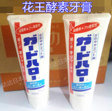 日本原装 KAO花王药用薄荷酵素牙膏165g 美白去牙垢 防蛀护齿