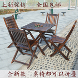 户外折叠桌椅 现代简约咖啡奶茶休闲餐桌椅 庭院花园阳台实木桌椅