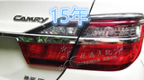 丰田第7代12-13年新款凯美瑞后尾灯壳刹车灯罩倒车灯后尾灯