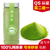 日式抹茶粉 烘焙蛋糕奶茶冲饮冰激凌炒酸奶面膜原料 纯天然绿茶粉