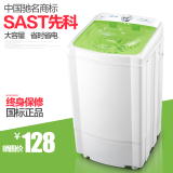SAST/先科T80-288单筒脱水桶甩干桶家用脱水机非小迷你洗衣机