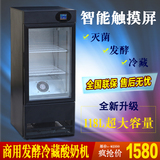 绿科新款 酸奶机商用全自动酸奶发酵冷藏箱现酿发酵柜酸奶吧设备