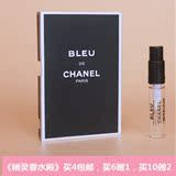 Chanel香奈儿同香型BLEU蔚蓝男士淡香水 试用装小样2ml正品试管装