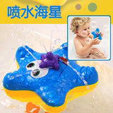 cikoo宝宝洗澡玩具婴儿儿童戏水玩具水上玩具海星电动花洒喷水