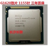 Intel/英特尔 Celeron G1620散片 CPU 赛扬 双核 1155针代G1610