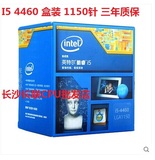 Intel/英特尔 i5 4460盒装 台式机 1150针CPU 双核处理器 三年保