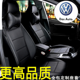 汽车座套新款上海大众朗逸POLO桑塔纳浩纳凌度专用四季全包皮坐垫