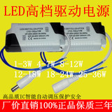 LED驱动电源平板吊灯镇流器隔离恒流电压吸顶灯8W12W18W24W25W36W