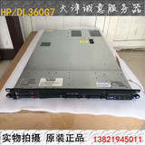 惠普HP DL360 G7 二手服务器主机 准系统 网吧无盘 游戏多开挂机