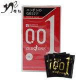 冈本001 OKAMOTO安全套避孕套 0.01超薄日本原装进口本土版超薄版