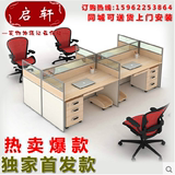 苏州办公家具 屏风办公桌4人组合员工位隔断卡座现代职员电脑桌椅