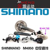 禧马诺SHIMANO ALIVIO M4000 M4050 27速山地变速套件 新款M430