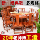 中式仿古家具榆木圆台实木大圆桌餐桌椅组合雕花酒店包厢电动圆桌