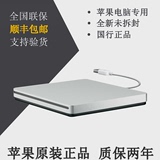 原装 苹果电脑 MacBook pro USB原装外置DVD刻录机 Air光驱正品