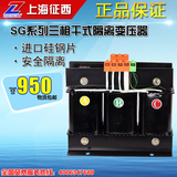 征西SBK-5KW三相380V变220V200V机床干式隔离伺服变压器SG-5000VA