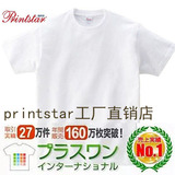 日本 Printstar 纯棉t恤 宽松纯色圆领短袖打底衫 厚款重磅男女款