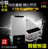 正品欧派燃气热水器 10L12升天然气恒温即热式 家用洗澡厨房洗菜