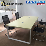 北京会议桌办公家具洽谈桌椅组合会议桌长桌谈判会客培训办公桌子