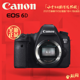 特价 canon/佳能 6D 单机/机身 WIFI全幅单反相机 EOS 6D 带GPS
