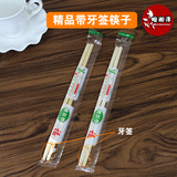 一次性天然竹筷/快餐筷子/独立包装方便卫生/牙签筷/餐具配套筷
