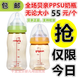 贝亲婴儿宽口径PPSU奶瓶新生儿宝宝婴儿奶瓶防摔防胀气160/240ml