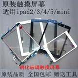 适用ipad5触摸屏幕 ipad2/3/4/5/mini 苹果外屏玻璃触屏原装