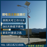 新农村锂电池太阳能路灯 4米5米6米7米太阳能led路灯 户外灯厂家