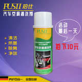 PUSII/珀仕 汽车空调清洗剂车用免拆管道杀菌除味消毒除臭清洁剂