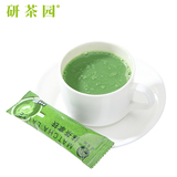 研茶园抹茶拿铁天然绿茶饮料饮品速溶牛奶茶日本原料抹茶粉7条装