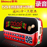 Shinco/新科 F50收音机插卡音箱便携MP3迷你音响老人音乐播放器
