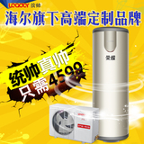 海尔空气源空气能热泵热水器kF70/150-A 200AE统帅空气能热水器
