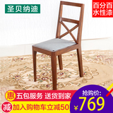 实木餐椅子美式X背樱桃木水性漆拆洗布座垫白蜡木靠背舒适书桌椅