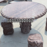 石桌石凳庭院圆桌石头桌子凳子一套天然户外园林桌椅金钱玉红摆件