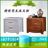 特价现代中式实木床头柜简约抽屉储物柜包邮橡木床头柜床边收纳柜