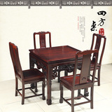 酸枝木明式四方桌餐桌椅中式实木四方桌椅 棋牌桌苏作 红木家具